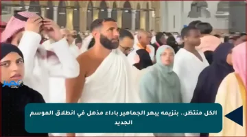 الكل منتظر.. بنزيمة يبهر الجماهير بأداء مذهل في انطلاق الموسم الجديد